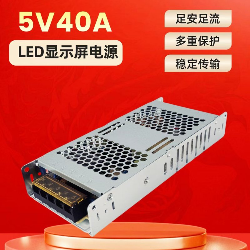 5V40A 200W開(kāi)關(guān)電源
